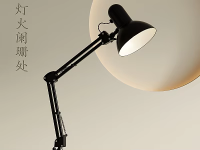Black Adjustable Arm Desk Lamp With Modern Design And Soft Light For Minimalist Home Decor 3d model