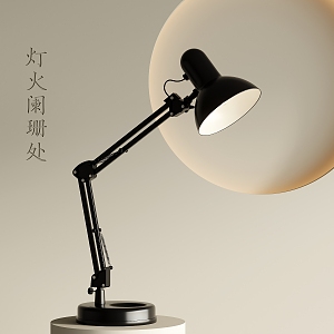 Table lamp 3d model