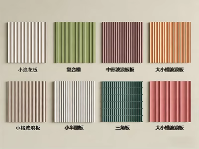 Various Decorative Wall Panels With Wave Semicircular Triangular And Composite Groove Designs 3d model