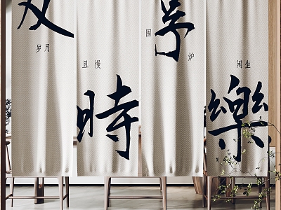 New Chinese Style Door Curtain Door Curtain Cloth Curtain 3d model