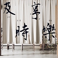 New Chinese Style Door Curtain Door Curtain Cloth Curtain 3d model