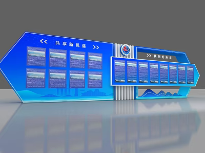Activity Exhibition Wall With Blue Design Multiple Panels For Shared New Energy And Ecological Agriculture 3d model