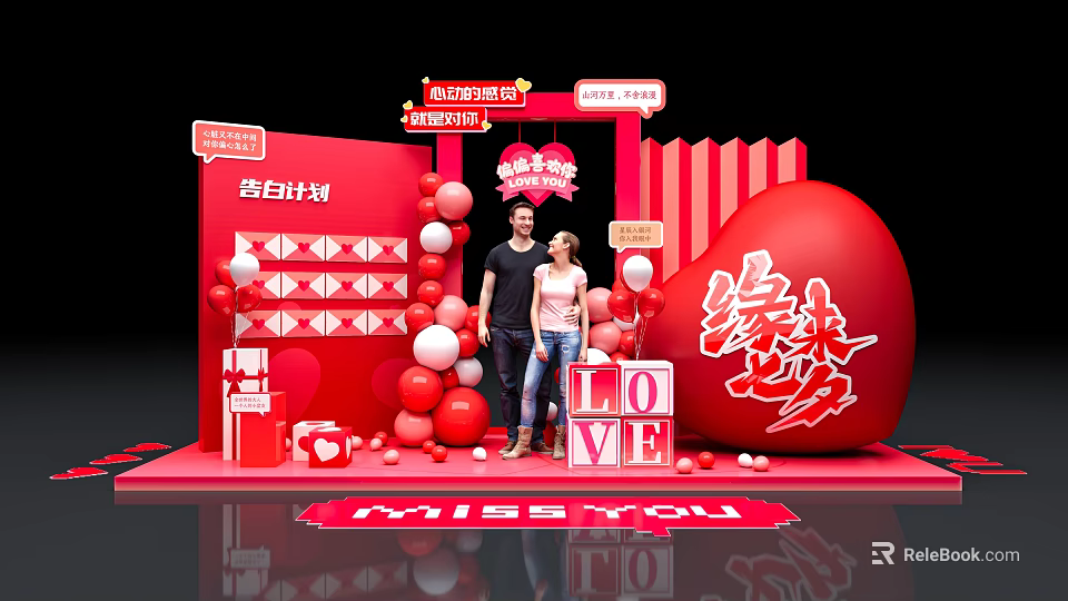 Chinese Valentine's Day Love Confession Event Gateway With Red Heart Decorations Balloon Arrangements And Couple 3d model 