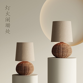 Wind Table Lamp 3d model