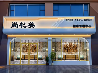 Shangqimei Health Management Center Storefront With Illuminated Signboard Glass Doors Decorative Elements And Green Plants 3d model
