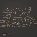 Modern Decorative Lighting Combination With Artistic Live Better Be Superior Text Design