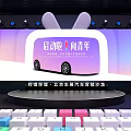 Beijing Youth Auto Culture Festival at Cultural Center With Colorful Steps And Stage Lights
