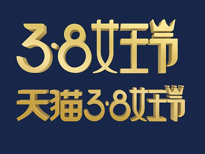 Golden 3D Text Design for Tmall 38 Queen's Day Celebration on Dark Blue Background 3d model