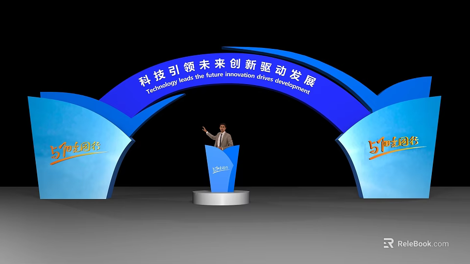 Commercial Presentation Podium With China Telecom Logo For Tech Innovation Event 3d model