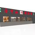 Chinese Hot Pot Restaurant Storefront With Signage And Display Windows