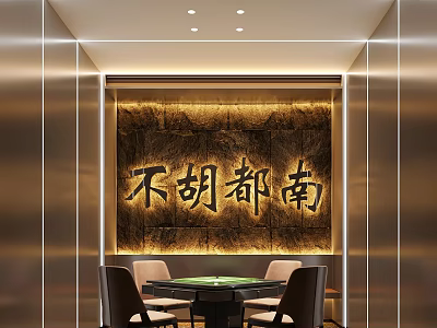 Elegant Hotel Mahjong Room With Mahjong Table Chairs And Calligraphy Background Wall 3d model