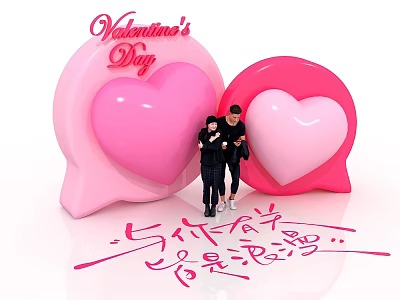Valentine's Day Heart Shaped Inflatable Decorations With People And Romantic Vibe 3d model