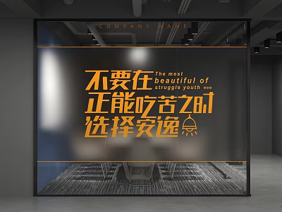 Glass Partition Wall In Office With Motivational Slogan And Modern Interior 3d model