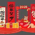 Chinese-style Meichen Sign-in Plot in Year of the Snake 3d model