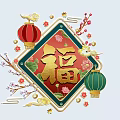 Chinese New Year Decoration With Fu Character Red Green Lanterns Plum Blossoms And Floral Elements