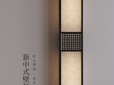 New Chinese Wall Lamp model