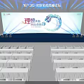 16th JS Skin Immune Summit Forum Conference Venue With Large Stage And Screen