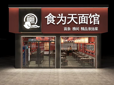 Noodle Restaurant with Red Signage Private Rooms Premium Huaiyang Cuisine and Glass Doors 3d model