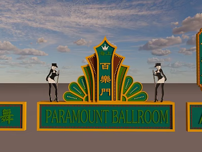Paramount Ballroom Vintage Decoration With Green Gold Design And Attendants Under Blue Sky Clouds 3d model