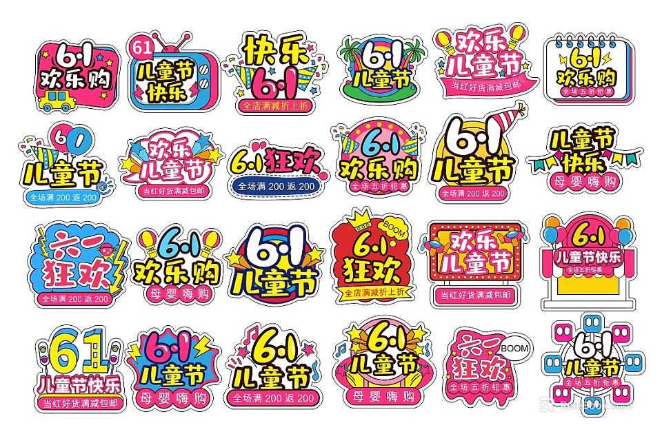 Advertising Commercial Display Equipment for 61 Children's Day Promotion and Kids Carnival Shopping 3d model 