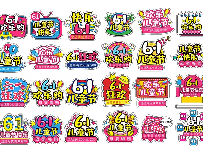 Advertising Commercial Display Equipment for 61 Children's Day Promotion and Kids Carnival Shopping 3d model
