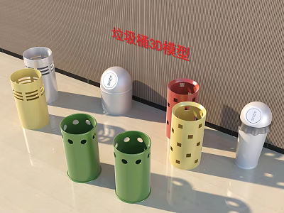 Public Facilities Trash Can 3D Models with Various Colors and Modern Designs 3d model