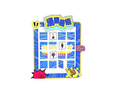Comic Classroom Interactive Zone With Collaborative Activity Cartoon Style Illustration Panels And Decorative Bursts 3d model