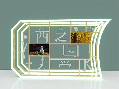 Chinese Artistic Decorative Frame With Golden Border Displaying Chinese Characters And Cultural Elements 3d model