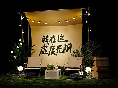 Cozy Garden Landscape Featuring Canopy String Lights Chairs Small Table Wooden Crates And Green Plants 3d model