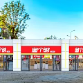 Trustworthy Livelihood Supermarket Department with Red Pillars Beverage Shelves and Yellow Promotion Counters