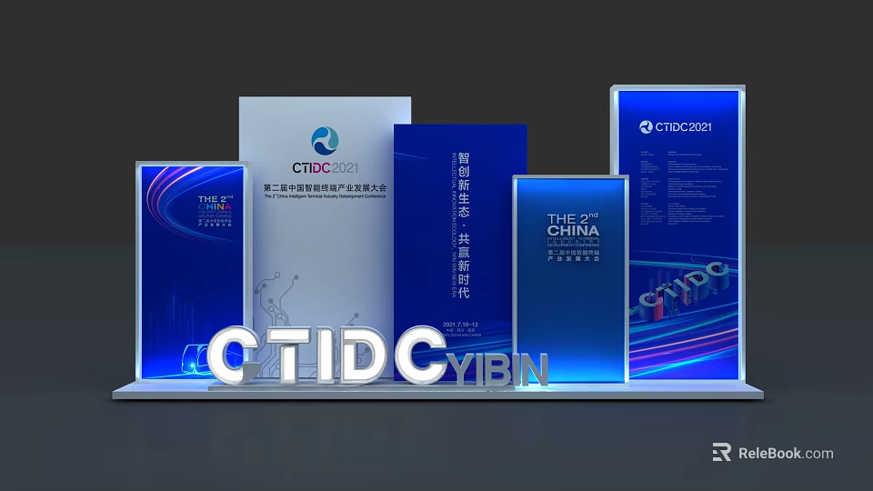 CTIDC YIBIN Event Background Wall With Blue Display Panels And Information Signage 3d model 