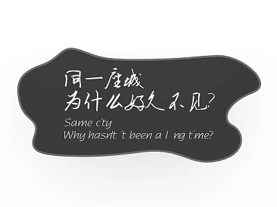 Decorative Wall Decor Featuring Chinese Characters and English Translation About City Long Time No See 3d model
