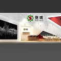 Guizhou Shuihe Technology Exhibition Booth White Red Modern Design With Digital Display And Seating
