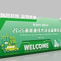 Check-in at 2026 New Energy Technology and Equipment Exhibition with Smart Innovation