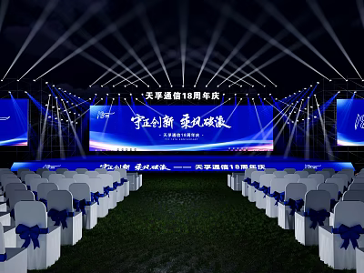 Event Entrance for Tianzhang Group 18th Anniversary Celebration with Blue Background Lighting Stage and Seats 3d model