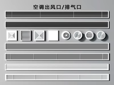 Different Types Of Air Conditioner Air Vents With Striped Circular And Square Designs 3d model