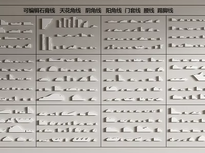 Types of Decorative Gypsum Mouldings Including Ceiling Corner Skirting Door Frame And Waist Lines 3d model