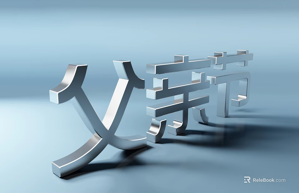 Father's Day Commercial 3D Metal Letter Display Equipment for Retail Stores 3d model 