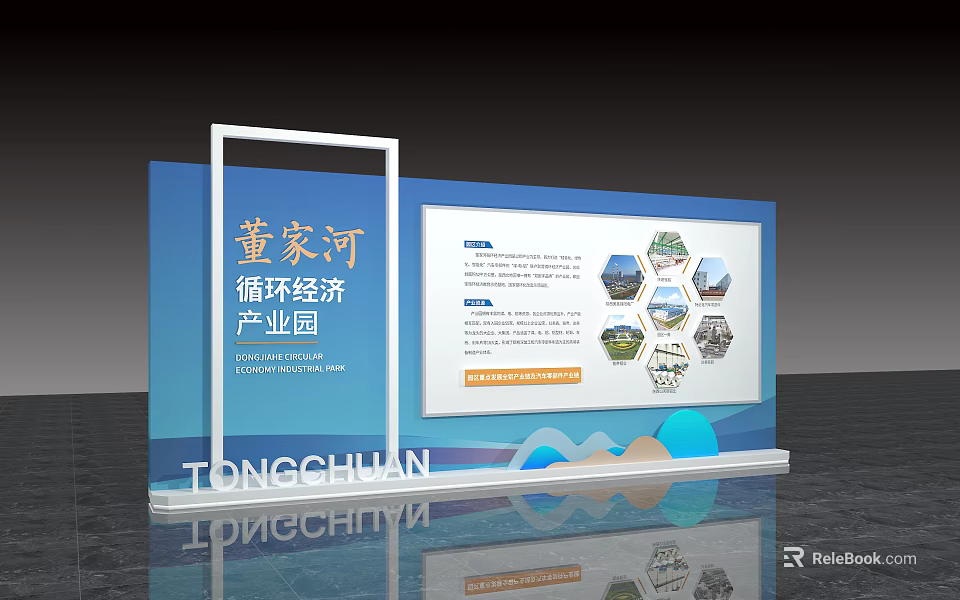 Dongjiahe Circular Economy Industrial Park Event Display Wall with Information Charts and Hexagon Icons 3d model 