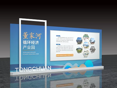 Dongjiahe Circular Economy Industrial Park Event Display Wall with Information Charts and Hexagon Icons 3d model