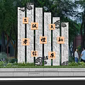 Outdoor Sculpture with Stone Slabs Carved Chinese Virtue Characters Surrounded by Trees
