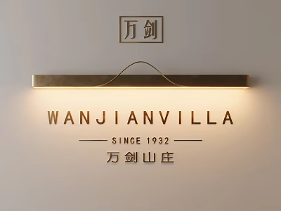 Decorative Elegant Wall Lamp with Metal Design Illuminating WANJIANVILLA Estate Since 1932 3d model