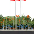 Outdoor Spherical Sculpture With Golden WELCOME Letters Wavy Decorations And Green Trees Background