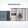 Smart Parcel Locker Collection With Multiple Designs For Modern Delivery Storage 3d model