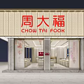 Modern Luxury Jewelry Store Interior Design With Elegant Display Counters And Lighting Fixtures