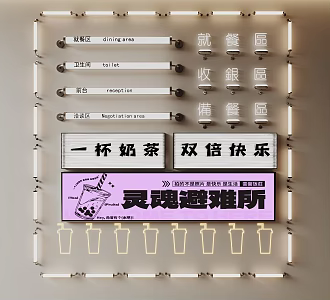 Modern Milk Tea Shop Neon Light Acrylic Light Box Sign Neon Light Luminous Plate Acrylic Light Guide Plate 3d model