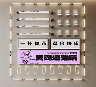 Modern Milk Tea Shop Neon Light Acrylic Light Box Sign Neon Light Luminous Plate Acrylic Light Guide Plate 3d model