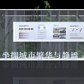 Grand Time Light Ceremony in Chongqing Dadukou with Stage Lighting for Time Cloud Mansion