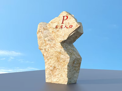 Outdoor Rockery Stone with Red Letter P and Main Entrance Indicator Feature 3d model