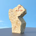 Outdoor Rockery Stone with Red Letter P and Main Entrance Indicator Feature